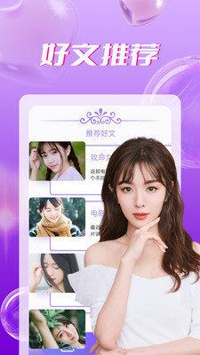同城爱聊天  v1.0.0图3