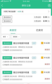 鹤壁智停  v1.0图1