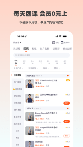 乐刻运动  v5.4.0图1