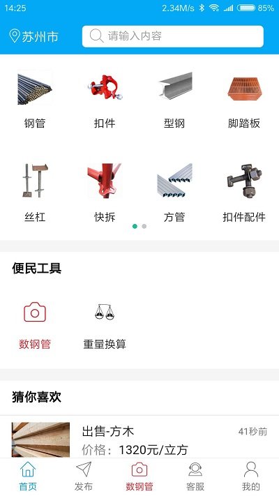 猛秦  v6.0.2图2