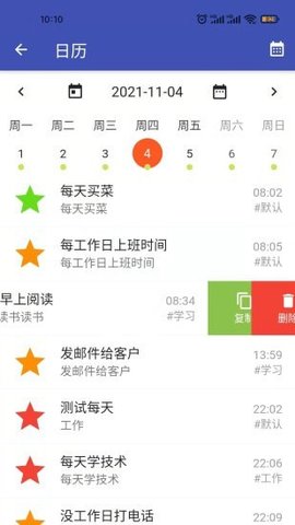一盎司清单  v1.0.0图2