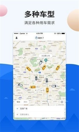 来了出行