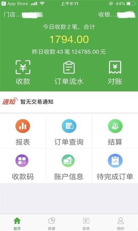 微邮付转介版