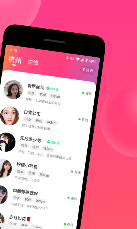 心遇社交安卓版