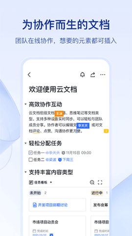 飞书会议  v5.14.6图3