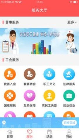 川工之家  v1.2.22图3