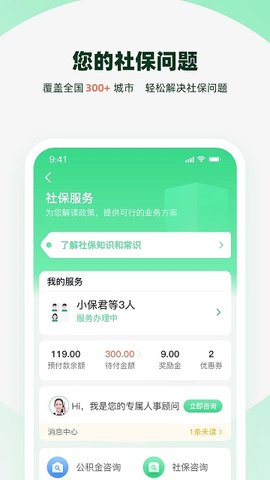 亲亲小保
