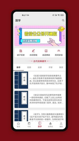 中华历史  v6.2.7图3