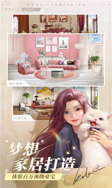 星梦创造营  v1.0.3图2