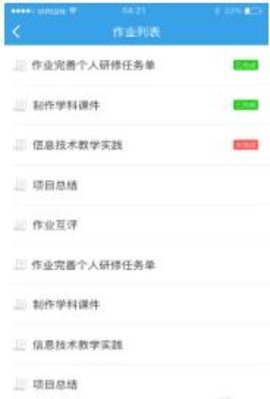 百年教育  v2.1.0图1
