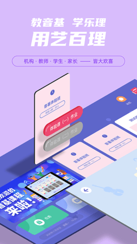 艺百理  v1.7.9图2