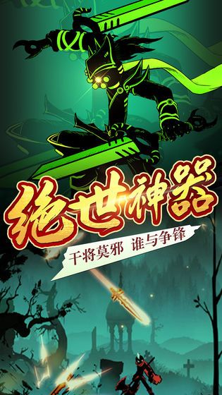 火柴人联盟2  v1.6.2图1