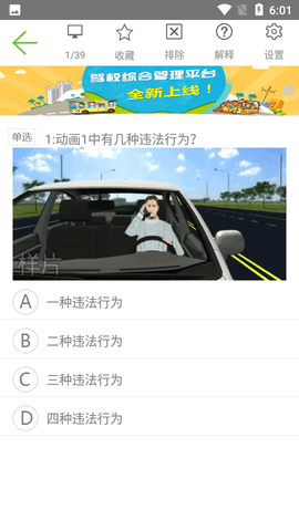 极速驾培
