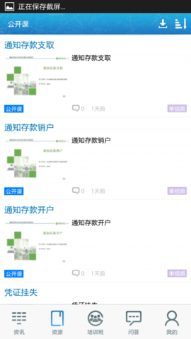 中邮网院  v.2.8.16图1