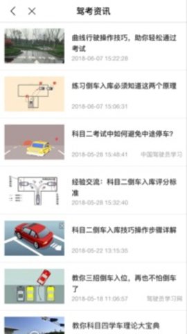 理论培训  v2.8.87图2