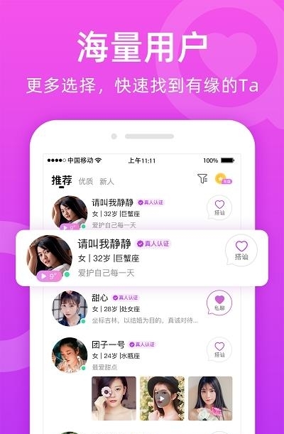 唯伊真人聊天