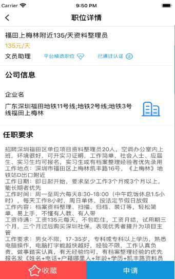 抖乐选兼职