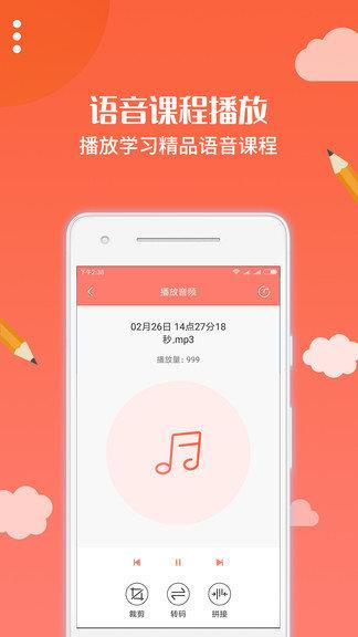 布谷园云课堂  v2.0.1图1