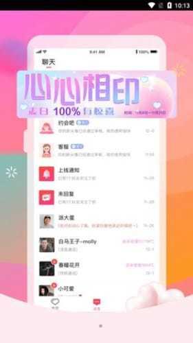 红柚交友  v2.5.10图2