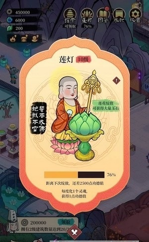地府日记  v1.0图3