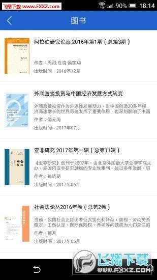 皮书数据库