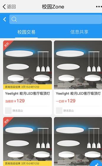 校园Zone