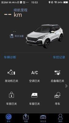 凯翼智行  v1.0.001图1