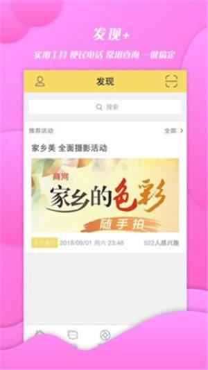 商河网  v2.1.0图3