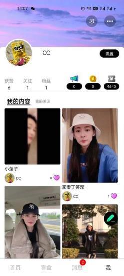 微盲交友聚会