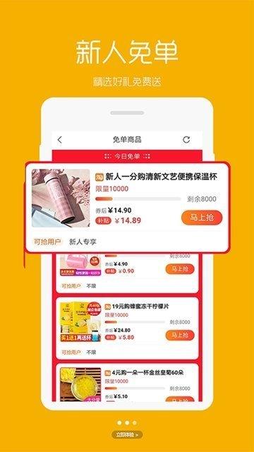 三亿优品  v3.6图3