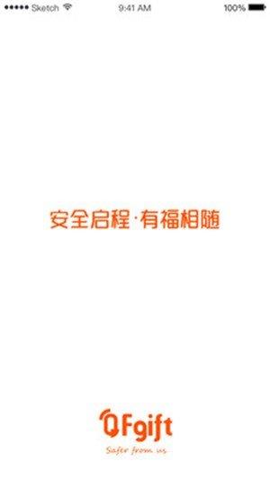 启福保