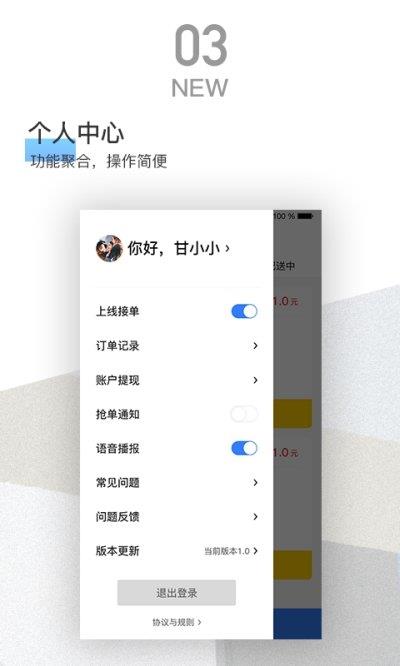 嗡嗡配送
