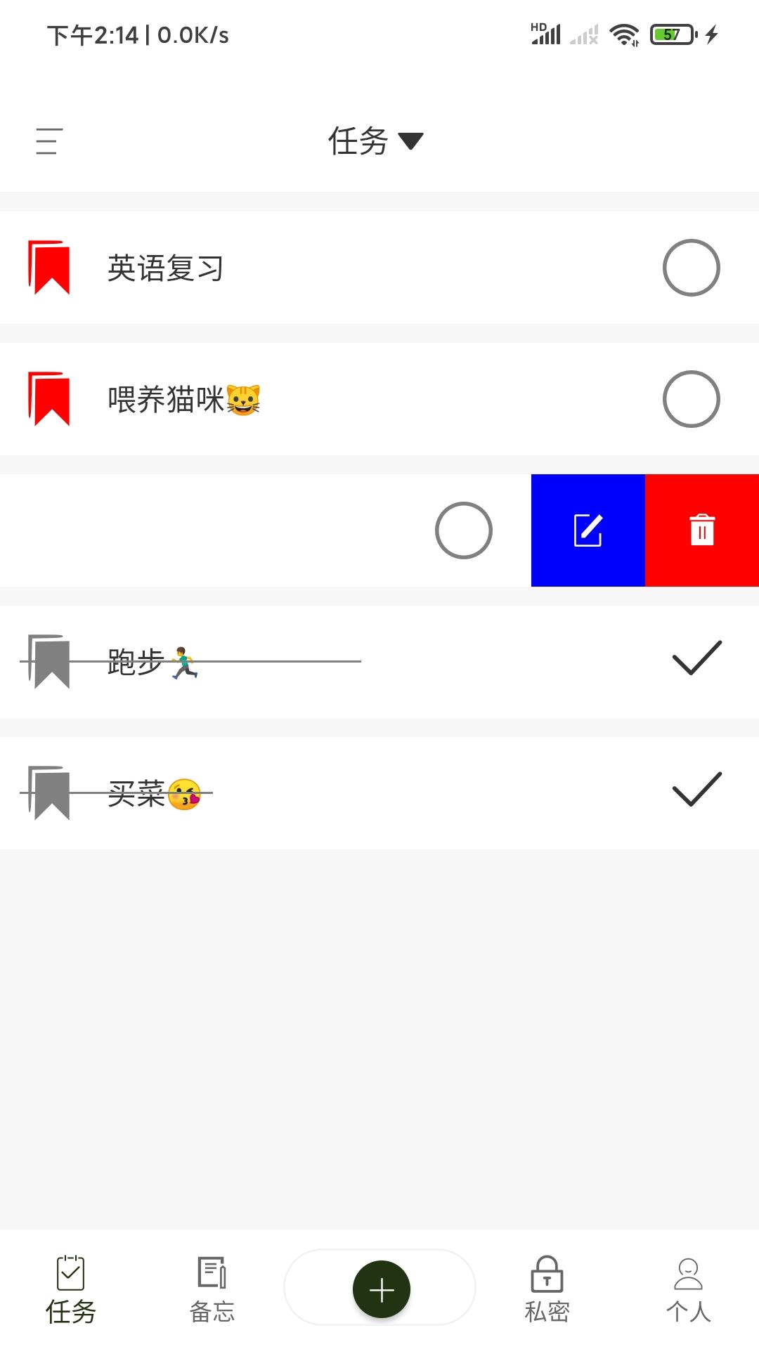 小智待办  v3.0.0图3