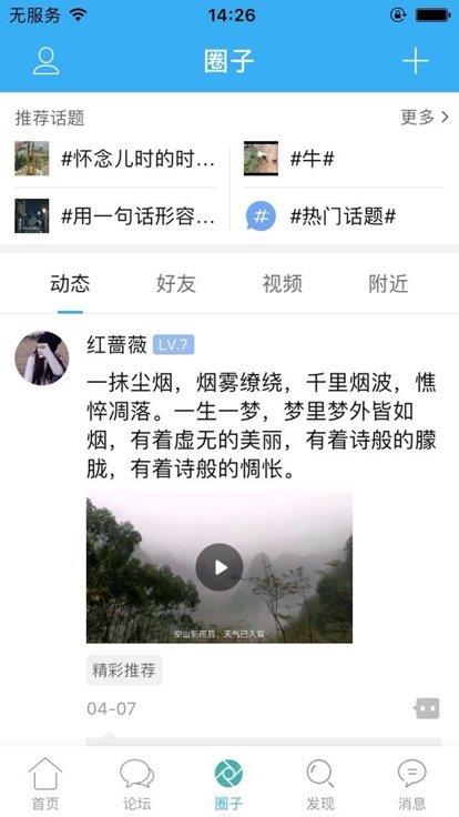 马山信息港  v4.7.3图2