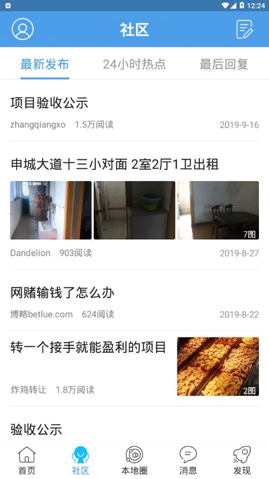 智慧信阳