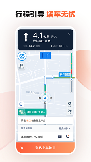 滴滴车主司机端app下载