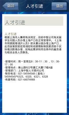 智点通