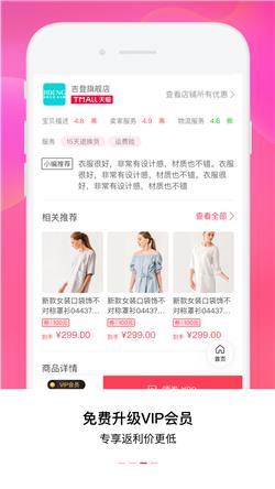 小Y省钱  v1.4.1图3