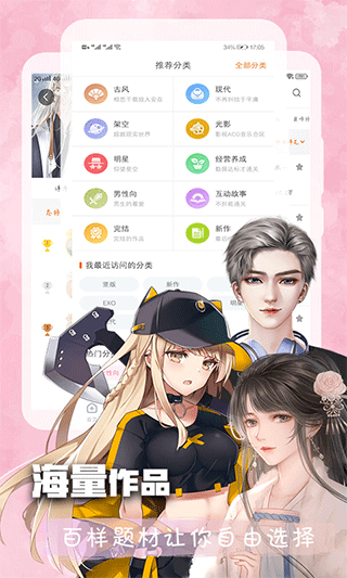 橙光阅读器破解版永久免费内购  v2.35.307.0725图3