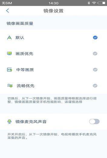 易投屏  v1.0图2