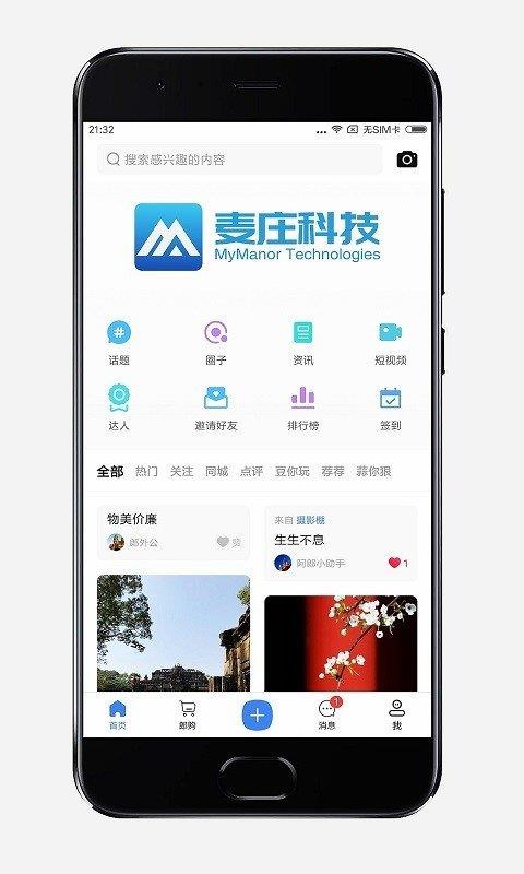阿郎故事  v2.4.4图3