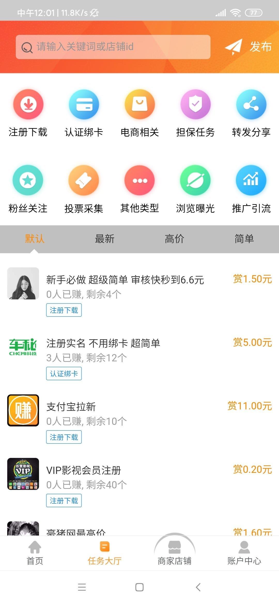 码帮任务平台