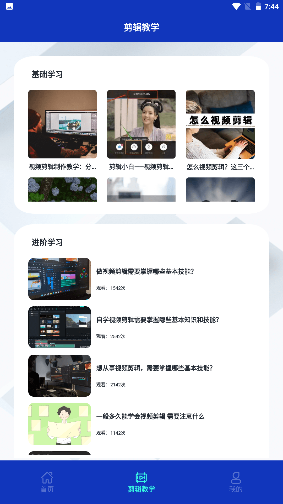 fun时刻下载安卓  v1.2图2