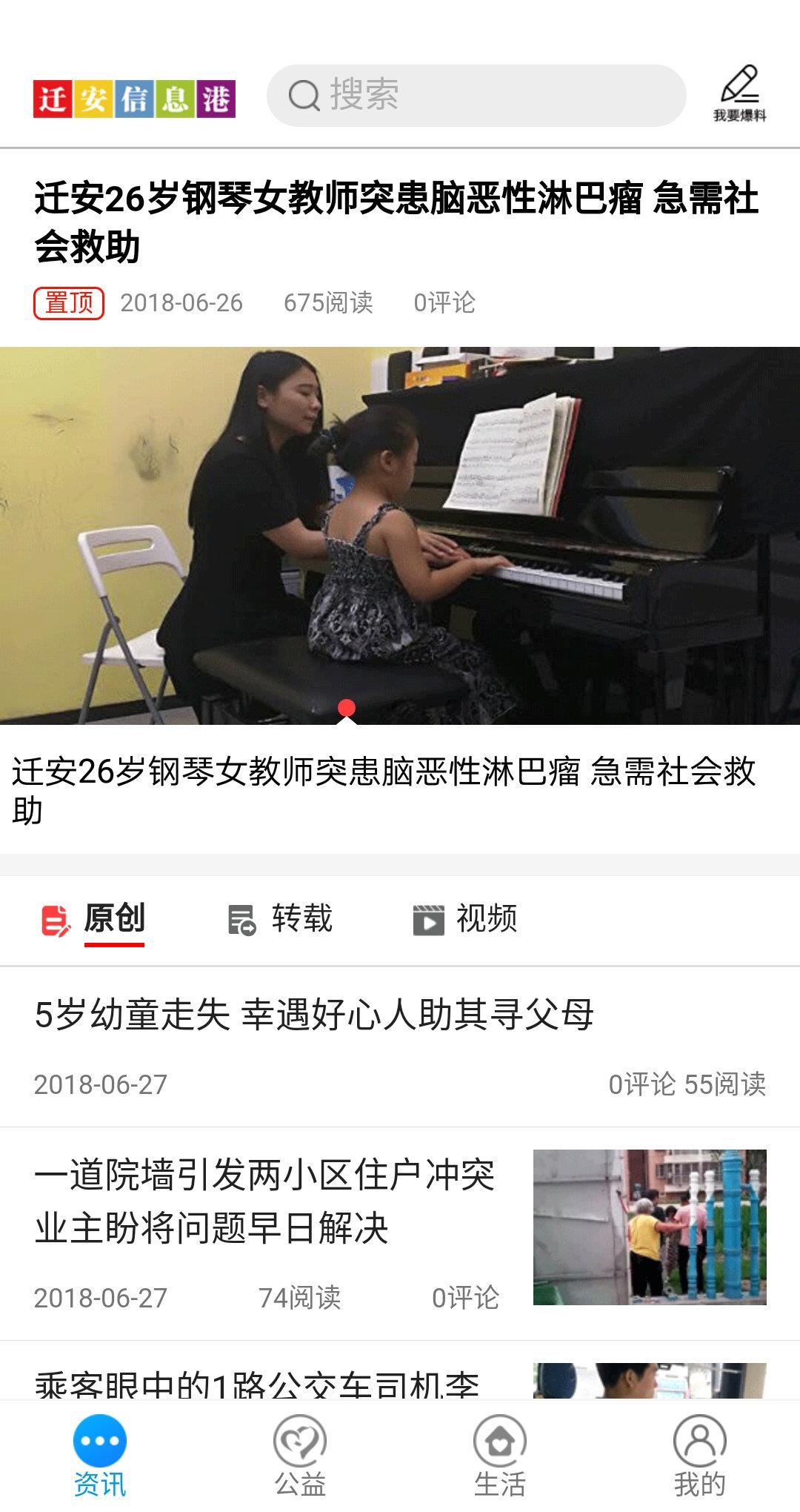 迁安信息港  v5.5.17图1