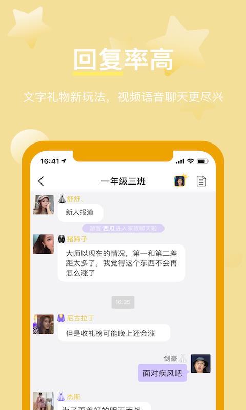 17交友免费版