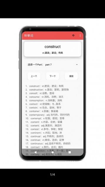 听单词  v1.0.3图1