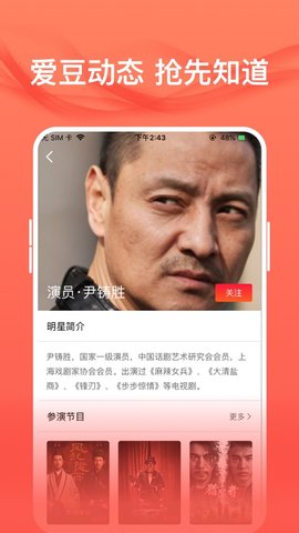 爱追星app免费下载老版本