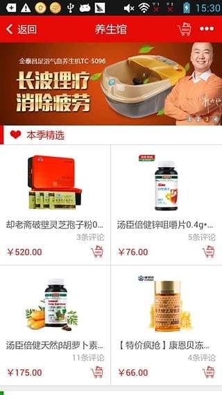 健康顾问