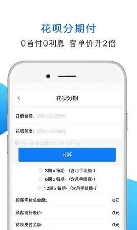 银土收银台手机版  v1.1.6图2