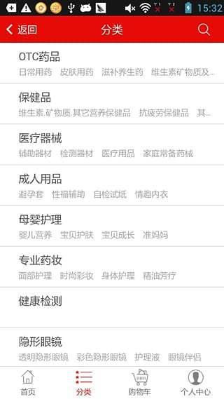 健康顾问  v1.2.2.16图2